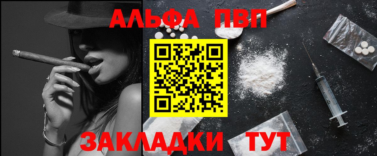 A PVP мука  наркошоп  Татарск  Вход с VPN 