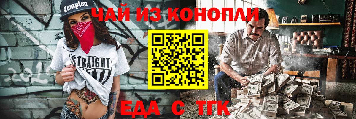 Canna-Cookies конопля  Вход с VPN  Татарск 