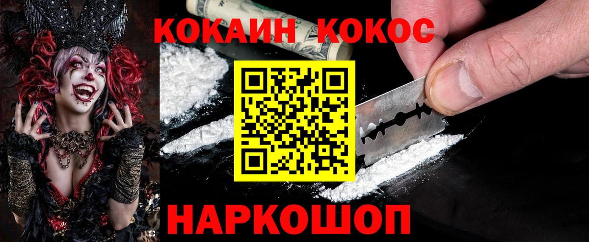 Кокаин Fish Scale  Вход с VPN  COCAIN VHQ  Татарск 