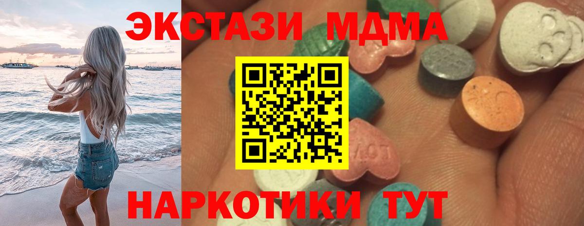 Ecstasy  продажа наркотиков  Татарск  Экстази Punisher  Экстази 99%  Вход с VPN 