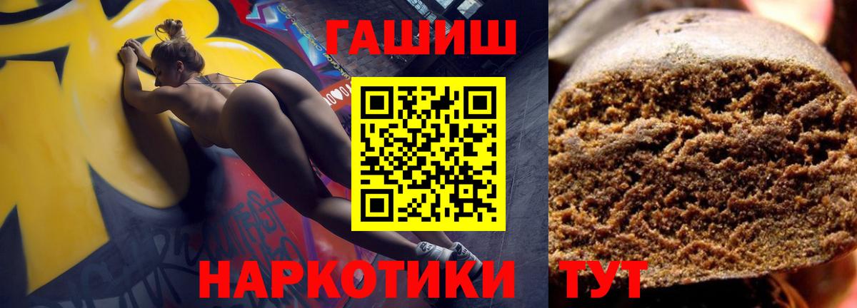 ГАШИШ hashish  купить   Татарск  Вход с VPN 