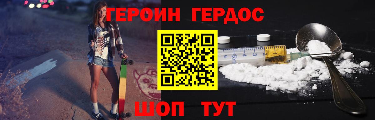 Татарск  ГЕРОИН герыч  Героин  Вход с VPN 