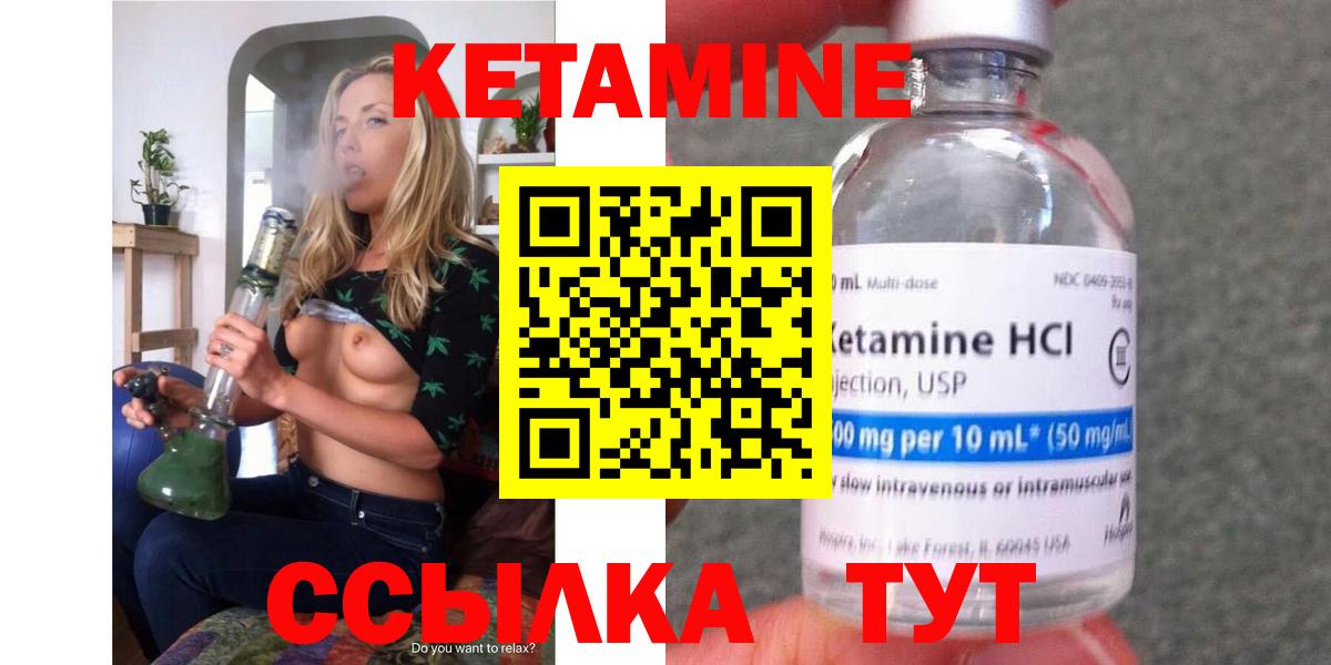 Кетамин VHQ  Вход с VPN  Татарск  КЕТАМИН VHQ 