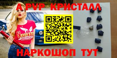 стафф Аша