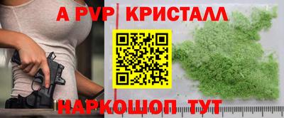 стафф Аша