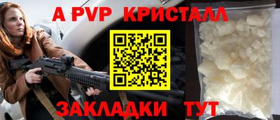 стафф Аша