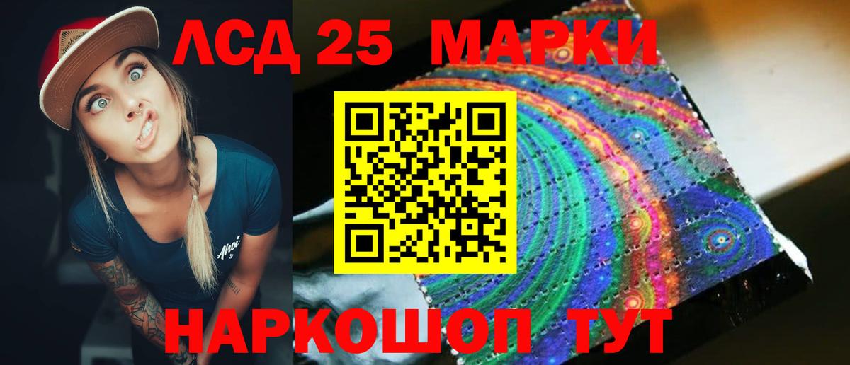 ЛСД экстази кислота  Вход с VPN  Лсд 25 экстази ecstasy  Татарск 