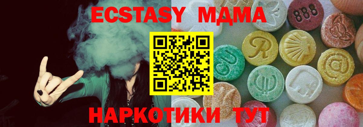 Татарск  МДМА Molly  Вход с VPN  МДМА  МДМА crystal 