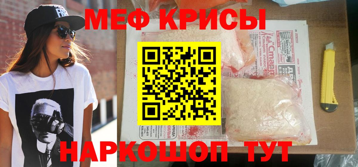 как найти наркотики  Мефедрон  Вход с VPN  МЕФ VHQ  МЯУ-МЯУ mephedrone  Татарск 