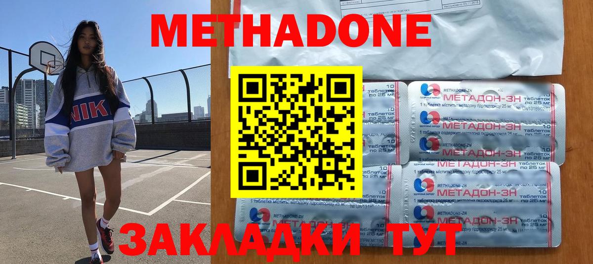 Метадон VHQ  Вход с VPN  Татарск 