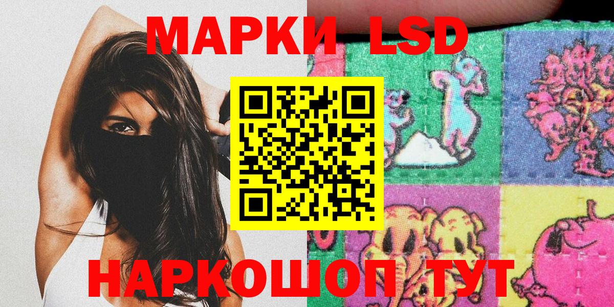 Марки 25I-NBOMe 1500мкг  Вход с VPN  Татарск 
